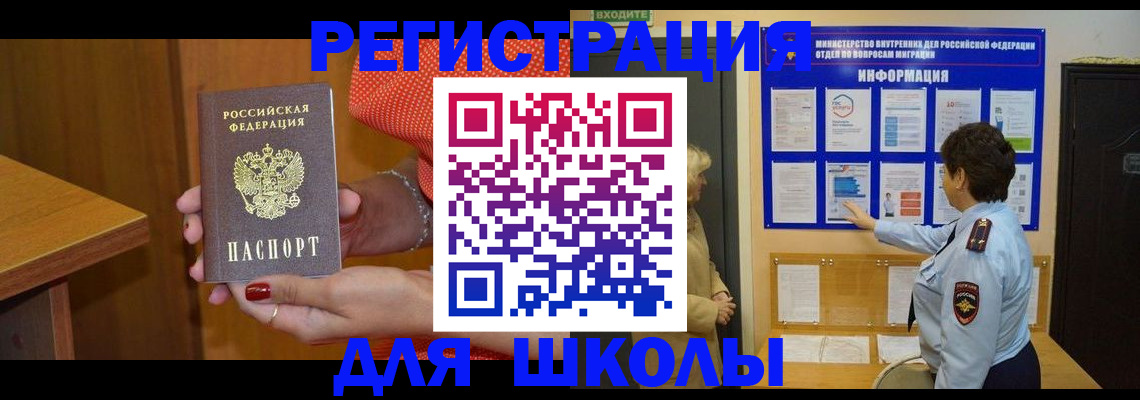 прописка 2025 в Острогожске