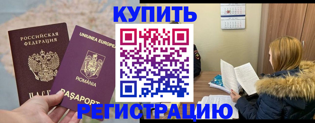 прописка в квартире в Острогожске