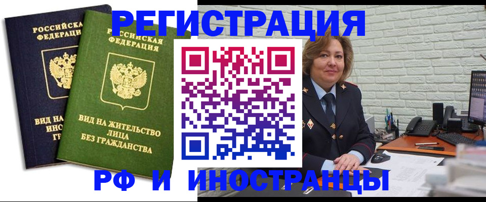прописка иностранных граждан в Острогожске