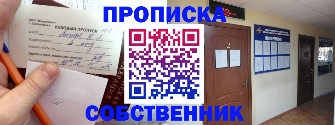 регистрация в Острогожске