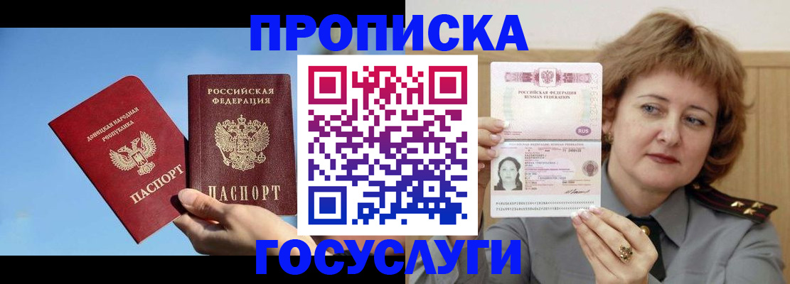 временная регистрация адрес в Острогожске