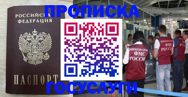 миграционный учет в Острогожске