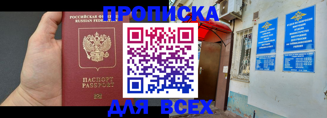 временная регистрация госуслуги в Острогожске